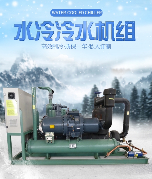 定制汉钟低温91免费成人APP下载式冷水机组 工厂工业91免费成人APP下载冷水制冷压缩机组